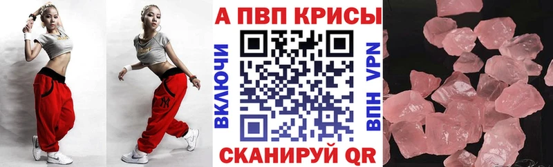 Купить закладки  Татарск  A-PVP Crystall 
