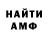 АМФЕТАМИН VHQ Arseny Tsaplev
