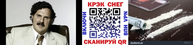 КОКАИН VHQ  Купить где  Татарск 