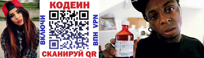 Купить где  Татарск  Кодеиновый сироп Lean Purple Drank 